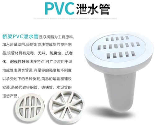 丹东pvc泄水管批发性能参数及规格尺寸